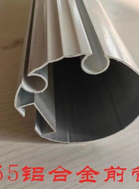 厂家直销户外商铺门头伸缩遮阳挡雨棚配件铝合金前管卷布管拨通