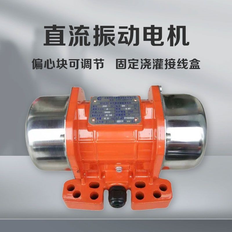 12V24V直流振动电机小型无刷筛下料震动器马达车用电瓶振动器