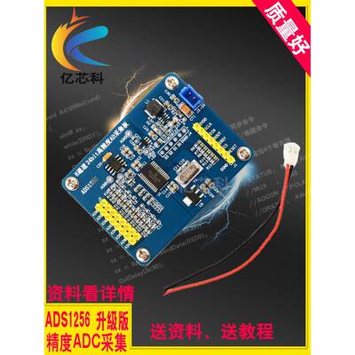 升级版 ADS1256 24位ADC AD模块 高精度ADC采集 数据采集卡工业板
