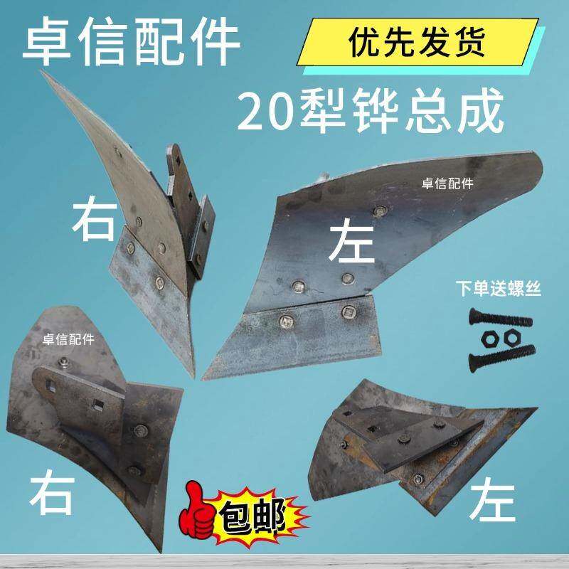 旋耕机新式重型翻转扶背犁撇土器打埂器起垄神器20铧式犁面小犁