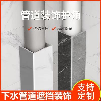 下水管装饰遮挡 包下水管道遮挡装饰PVC包管神器卫生间包管道护角
