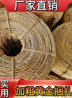 黄金绳厂家直销废纸打包绳子电化铝绳捆绑养殖农用大棚压膜吊秧绳