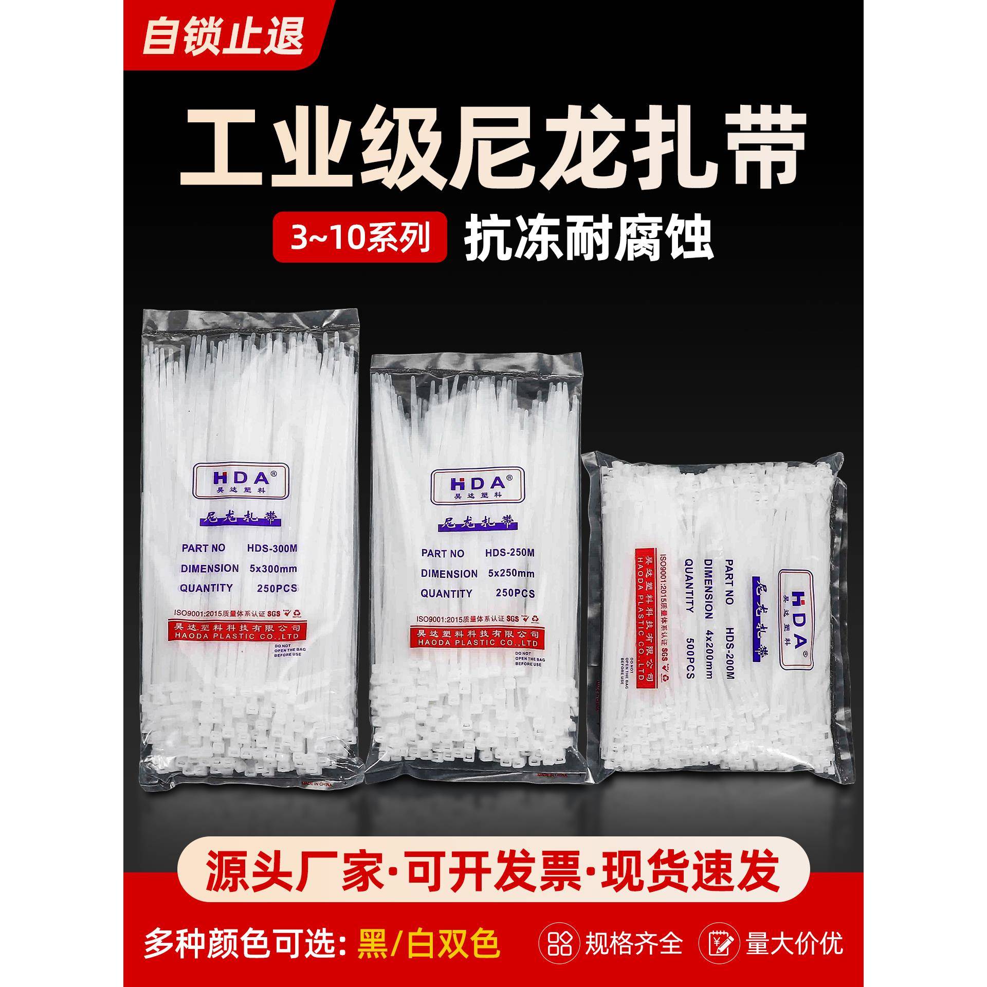 尼龙扎带塑料捆扎带自锁扎带绞杀狗扣4X200张紧器固定扎带