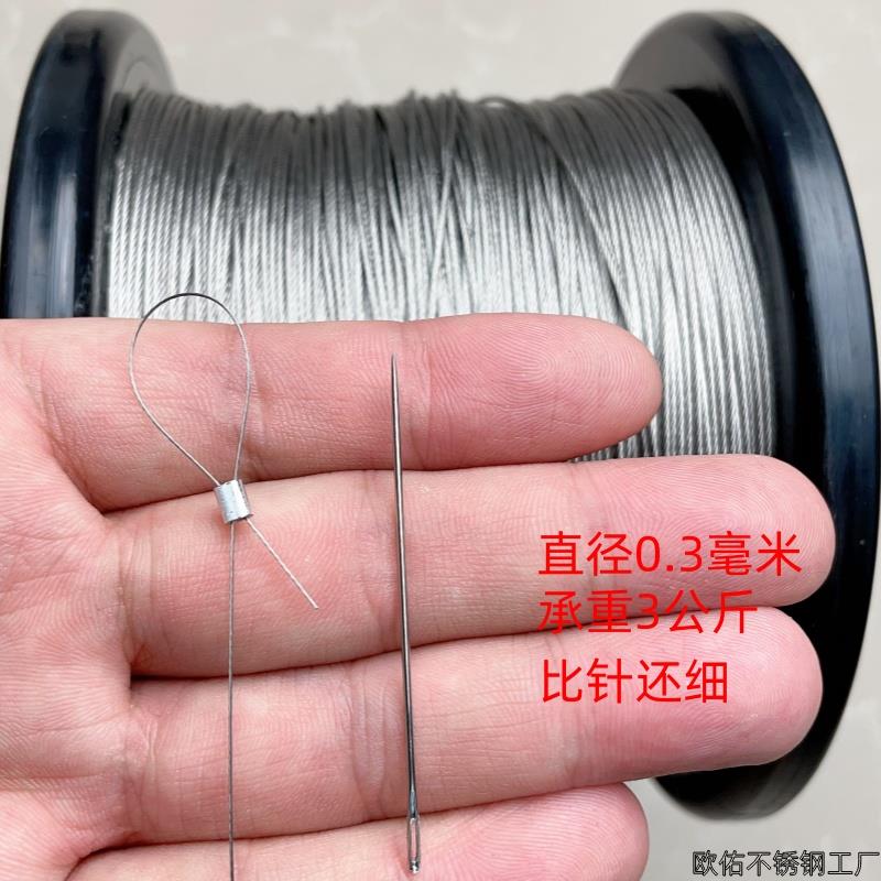 小钢丝绳特软钢丝线吊牌绳晾衣架防晒网拉线绳钓鱼线锁扣挂车位牌