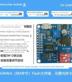 Mp3语音播放模块一对一触发串口控制播放USB下载8m存储Dy-Sv8F