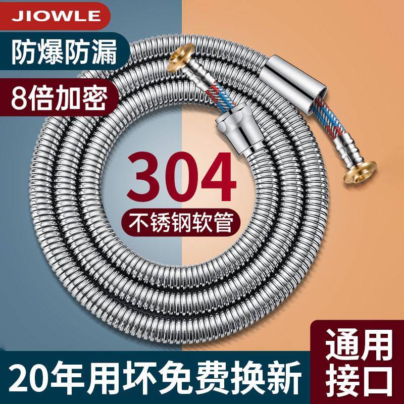 花洒淋浴软管304不锈钢通用洗浴喷头连接管浴室淋雨热水器出水管