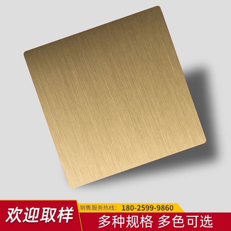 拉丝不锈钢板钛金电镀香槟金玫瑰金加工金色金属片定制彩色装饰板