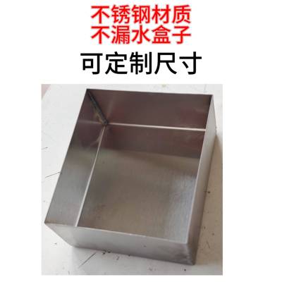 定制不锈钢盒子长方形正方形接油盒不漏水不漏油加厚结实耐用方形