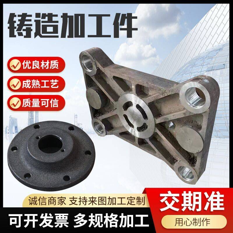 铸造铸件加工定做不锈钢机床铸件非标定制精密铸钢消失模铸铁配件