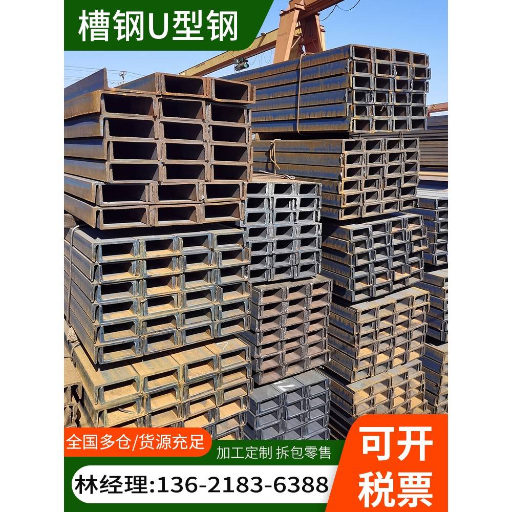 槽钢U型钢u型镀锌10#国标8号12零切14号20热镀锌6公分5钢结构搭建