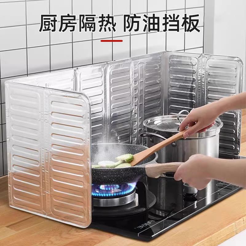 厨房铝箔挡油板炒菜防溅隔热防油挡板瓦斯灶台隔热板多功能隔油板