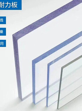 pcPC耐力板透明5mm10mm厚温室雨棚屋簷家用窗户庭院航空板
