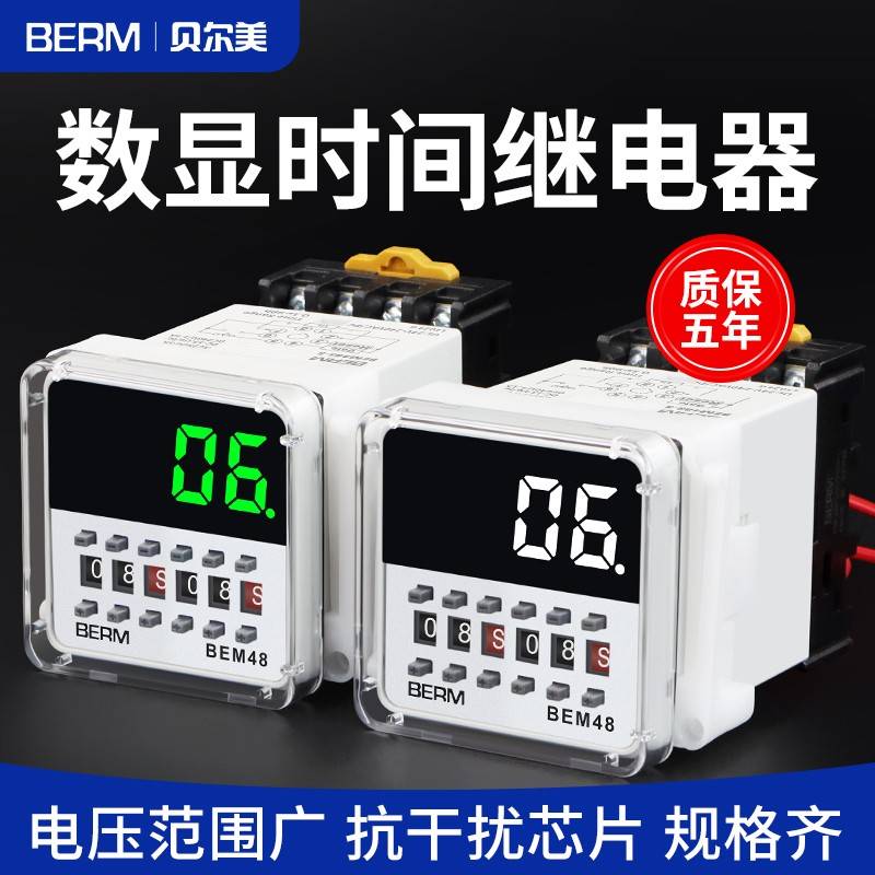 数显时间继电器DH48S循环BEM48S-S/1Z/2Z时间控制器AC220V宽电压