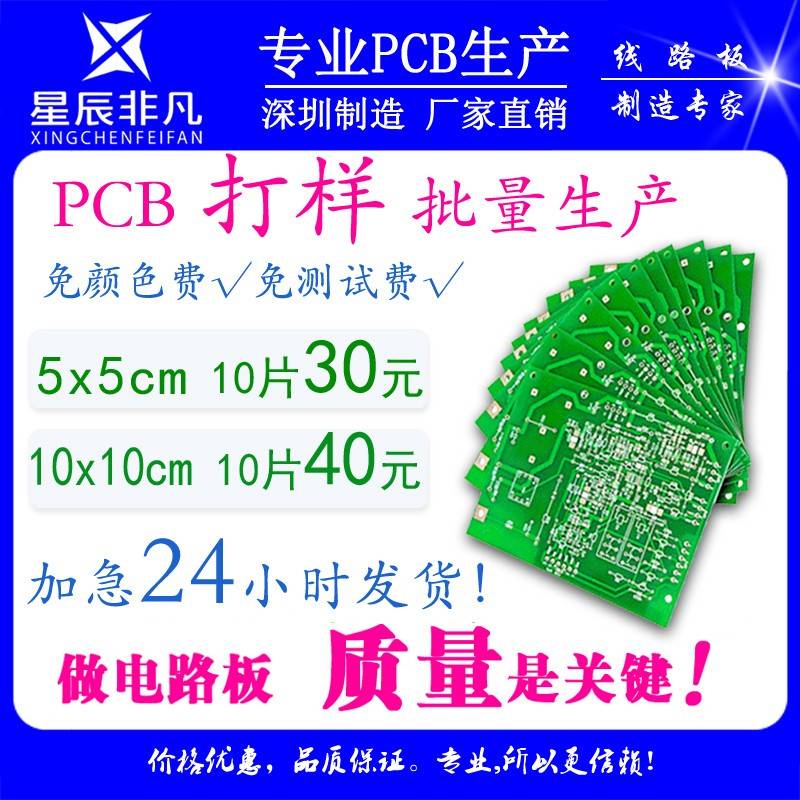 厂家PCB打样fpc柔性板电路板批量制作单双层板印刷线 线路打板24