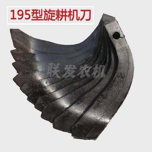 195型刀子旋耕机刀片手扶拖拉机专用65锰钢耐磨旋耕刀微耕机刀片