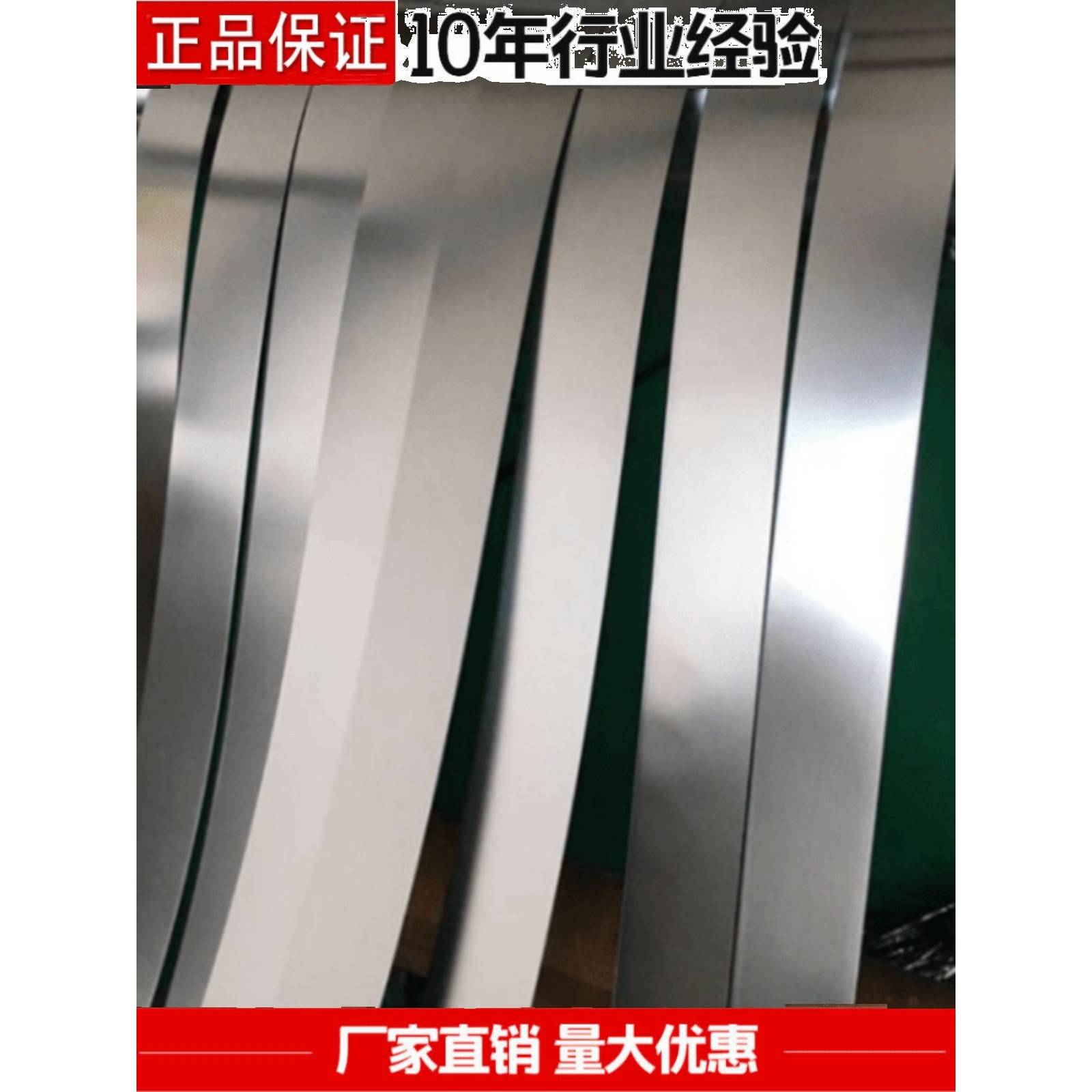 SUS201不锈钢 301奥氏体不锈钢带 302不锈钢卷料 303钢片带材分条