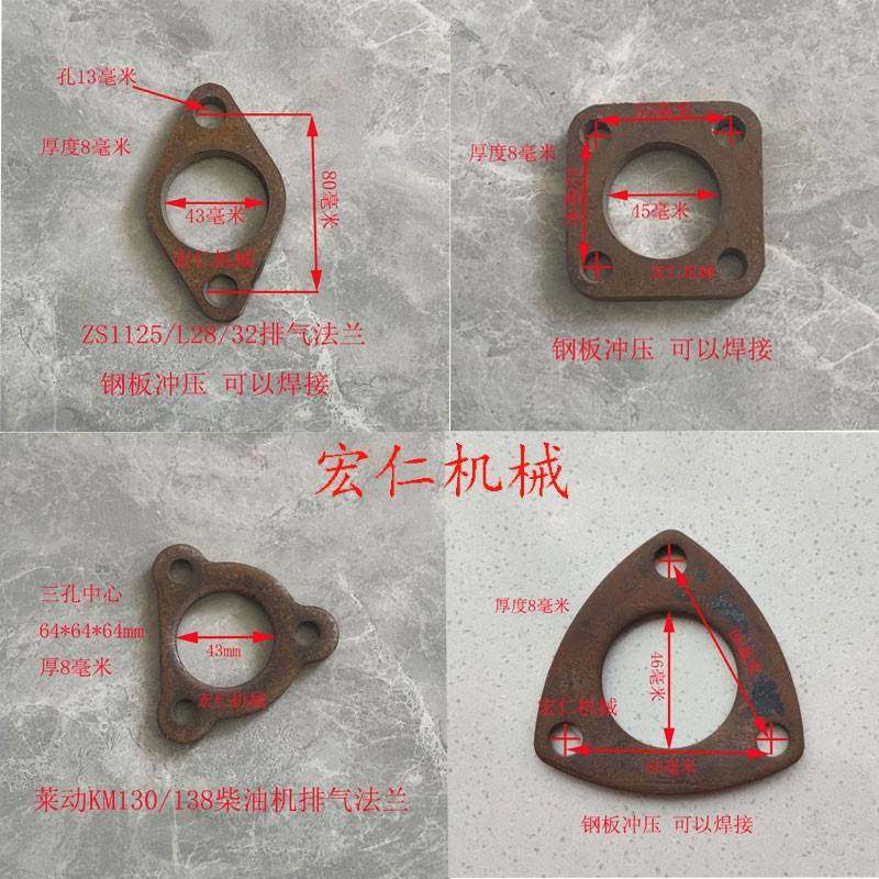 单/多缸拖拉机/改装车 排气管消音器烟筒底座法兰连接盘