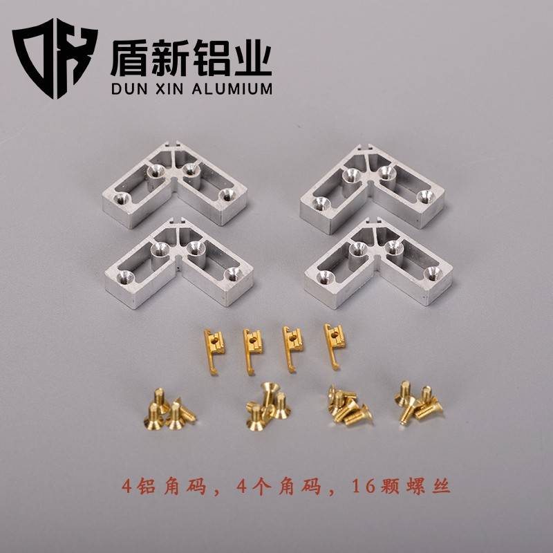 极简20框铝型材专用铝合金角码护角封边配件五金玻璃衣酒柜门DIY