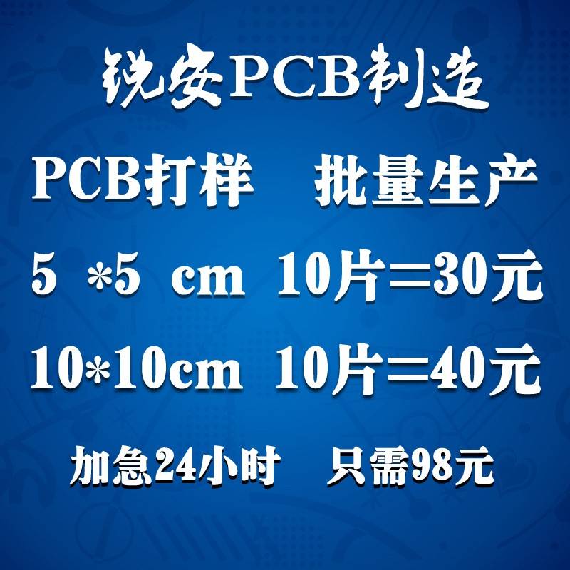 PCB打样 加急 电路板制作 快速线路板加工 铝基板 FPC柔性板排线