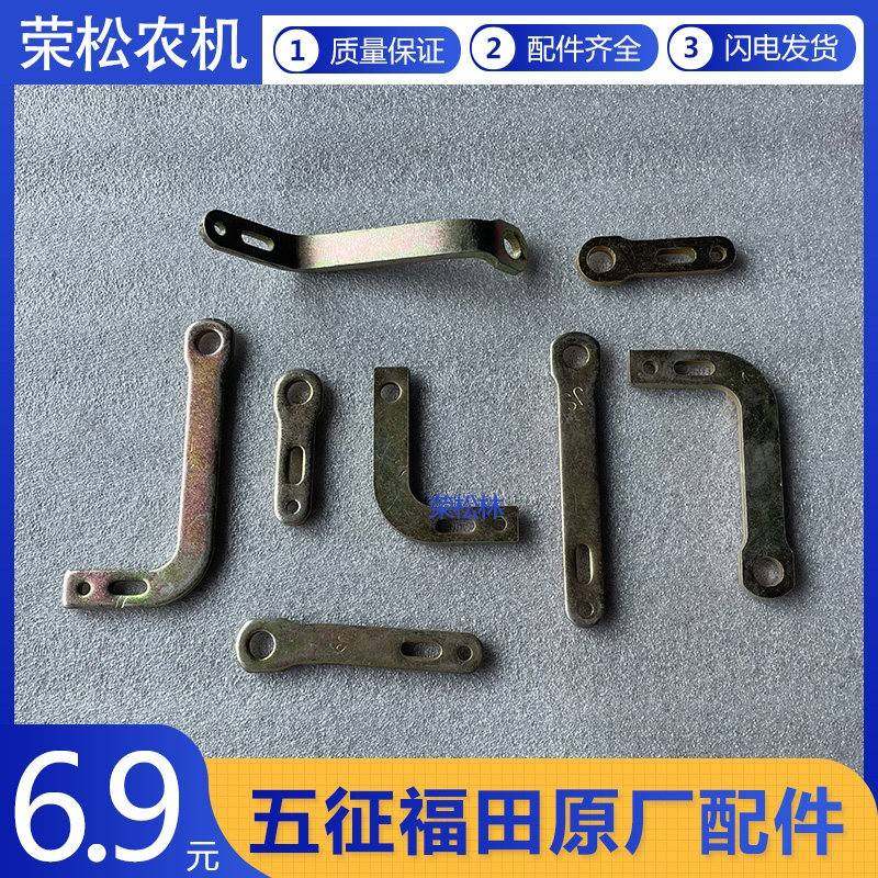 五征 征小银虎液压手柄扳手拐臂升降手柄农用柴油三轮车原厂配件