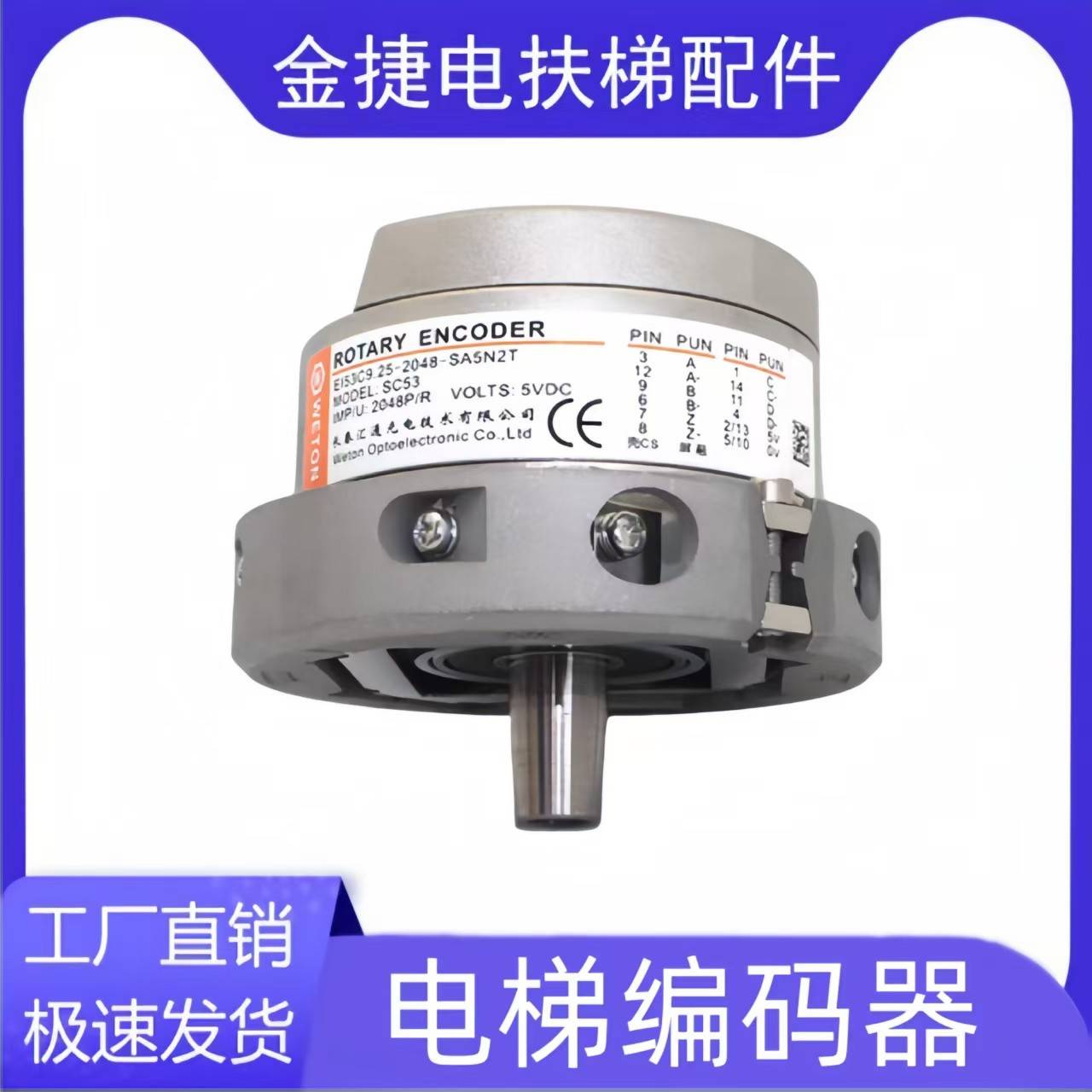 替代海德汉1387编码器EI53C9.25-2048-SA5N2T长春汇通电梯编码器