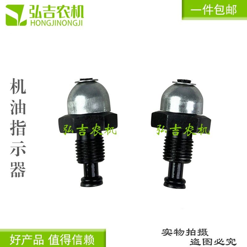 常发常柴峨嵋沭河175/180/185/190/192/195/H14机油指示器包邮