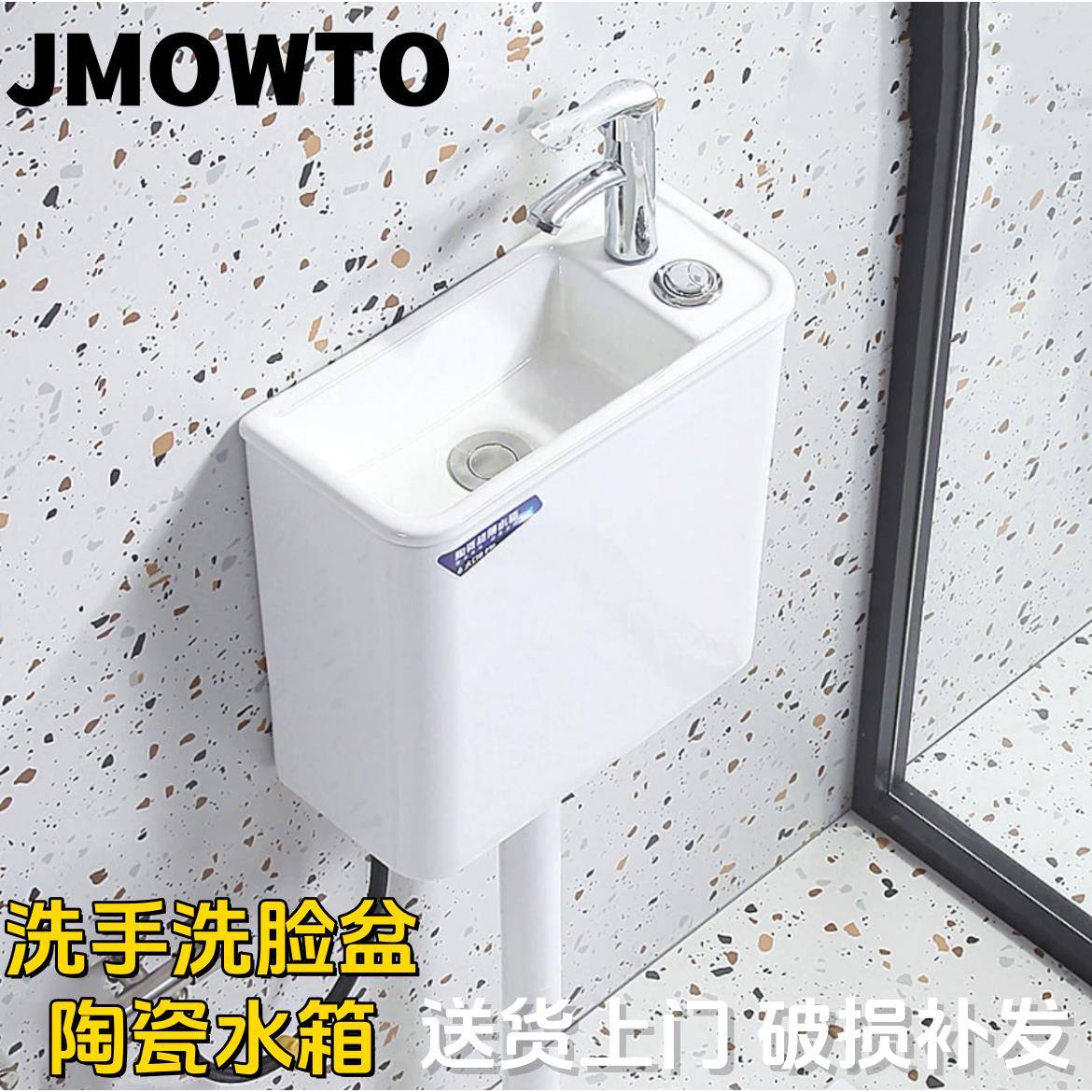 JMOWTO陶瓷洗手盆水箱一体卫生间厕所家用高压大容量工程通用蹲便