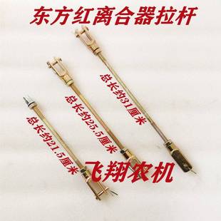 离合器拉杆离合拉杆两头叉调节杆 904拖拉机配件 东方红704 804