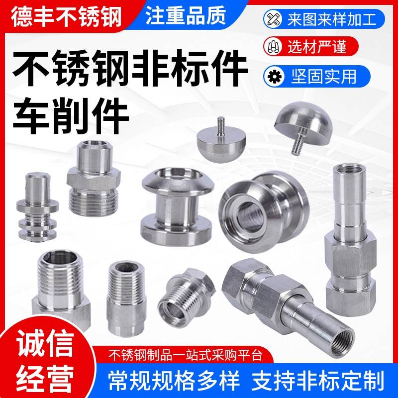 CNC精密数控车床加工零件铝铜316 304不锈钢机械五金非标来图定制