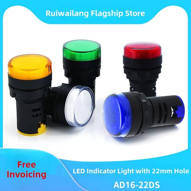 1个AD16-22DS信号指示灯22MM纯色LED芯高亮12v24v220v380v红绿黄