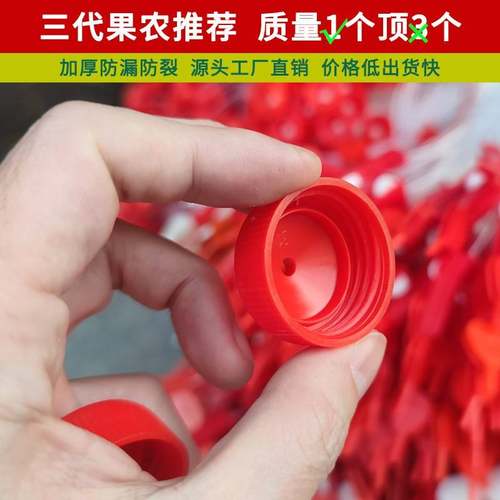 【防漏防裂】瓶盖内塞全新料制作抗高压果树输液管瓶盖营养液配件