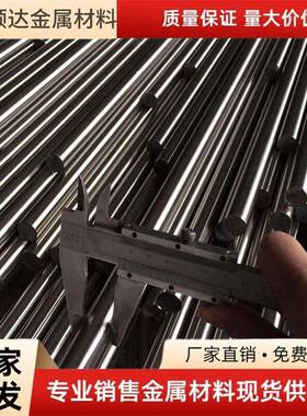 1.4462 1.4460 1.4529 1.4122 1.4418 不锈钢 圆棒 板材 钢板