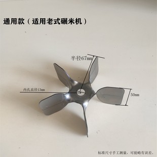 碾米机扇叶配件通风机叶片风车轮粉碎机排风轮吸风扇叶通风机鼓叶