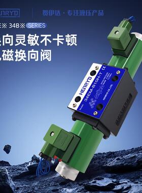 液压电磁换向阀34BM-H10B-T 34EM EY BY BO EK BK EH 34EO-B10H-T