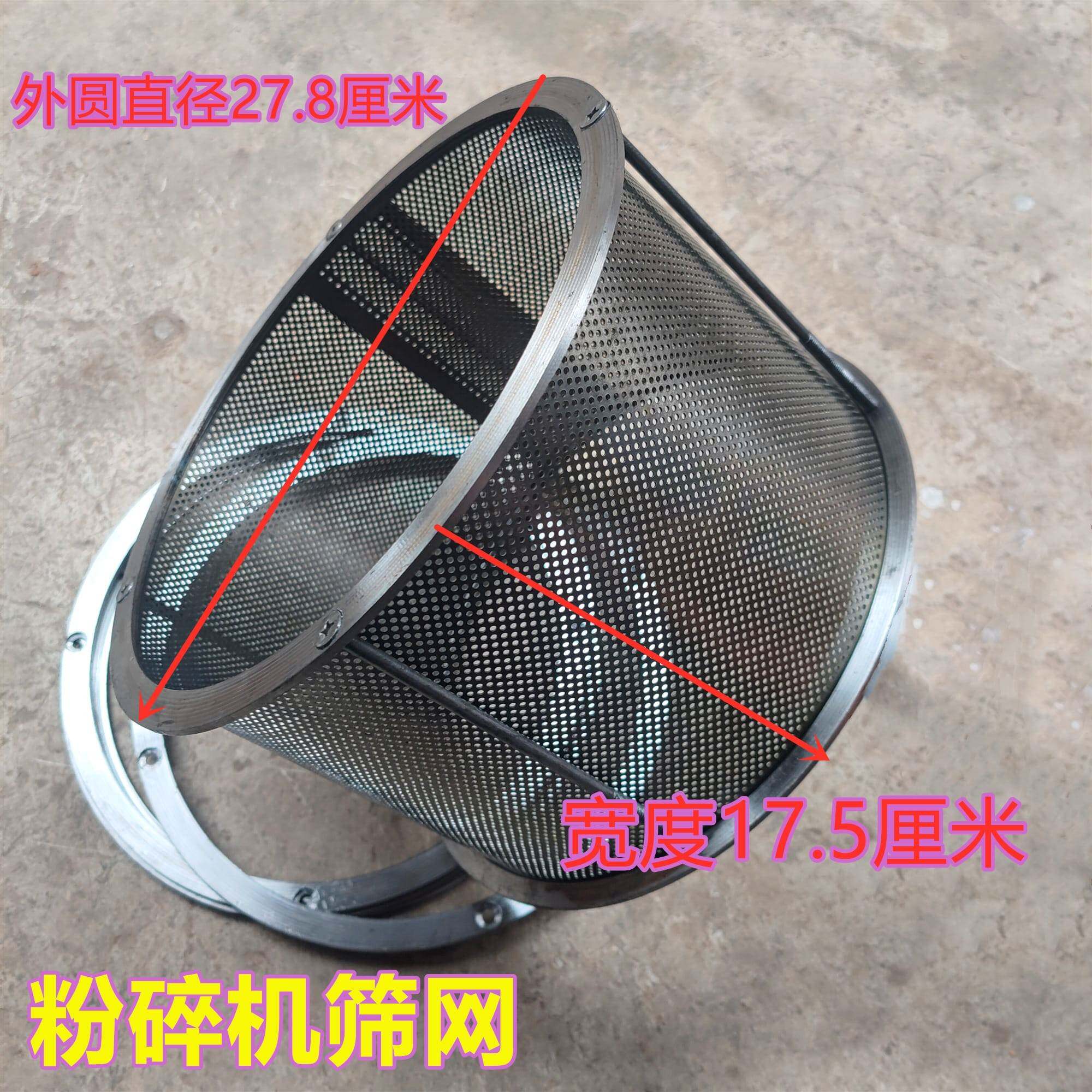 280型玉米粉碎机配件大全筛网总成罗片罗框老款筛框老式粉碎机175