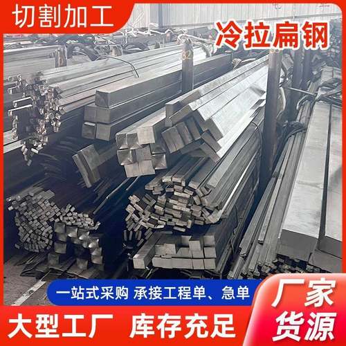 42crmo方钢冷拉扁钢40cr q345b冷拔方钢 异型钢定制加工