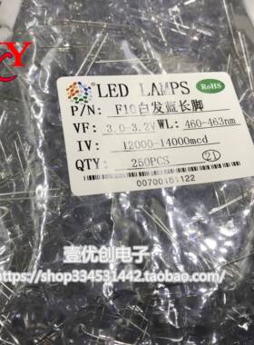 高亮10MM白发蓝光LED灯 10mm发光二极管LED F10蓝色灯