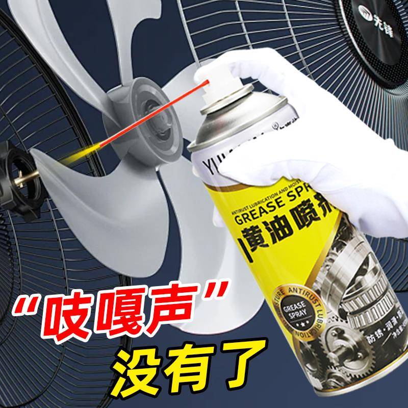 电风扇专用润滑油耐高温电机轴承奶油喷剂散热风扇吊扇风扇油机油