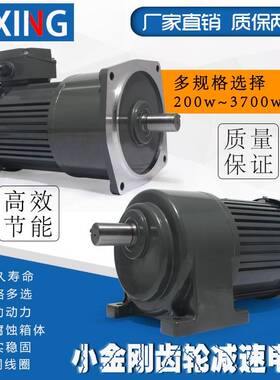 三相380V200W400W750W立式卧式交流齿轮减速电机变频调速低速马达