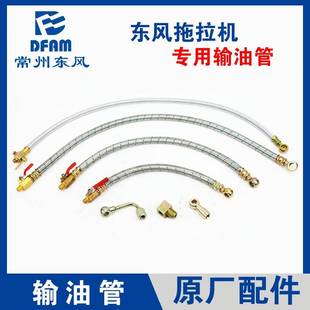 404 904柴油箱输油管 504 804 原 704 常州东风拖拉机配件大全304