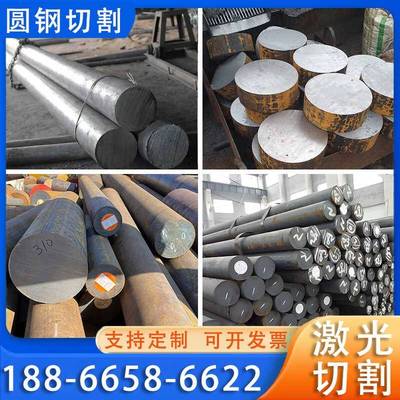 15CrMo45号圆钢42crmo合金钢16Mn轴承钢Mn13圆棒Q345B铁棒加工厂