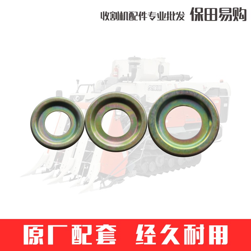 久保田收割机6202/6203/6204轴承防尘盖5H401-61620/61170/6262-0