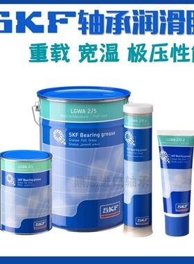 斯凯孚SKF轴承润滑脂油脂LGWA2/0.4 1 5 18重载宽温极压轴承奶油