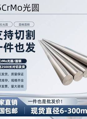 35CrMo磨光圆35CrMoA圆钢SCM435圆棒研磨 调质 精拉光圆8 9 10mm