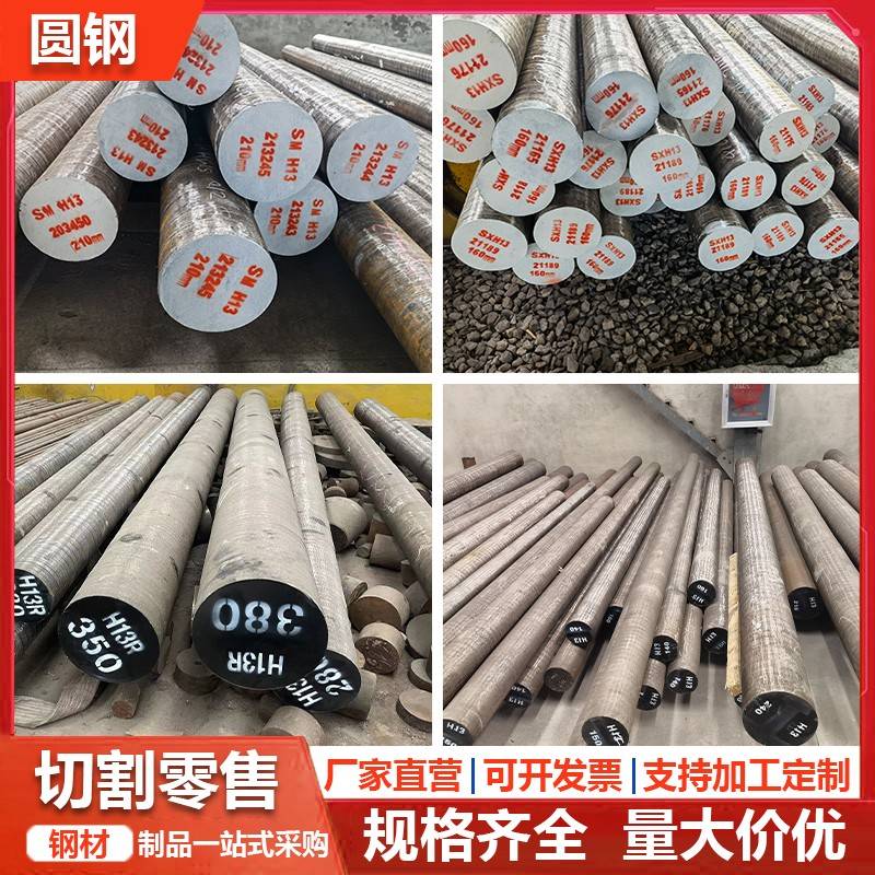 40CrNiMo模具钢Cr12MoV圆钢4cr5mosivl SKD61 SKD11 D2圆棒零售厂