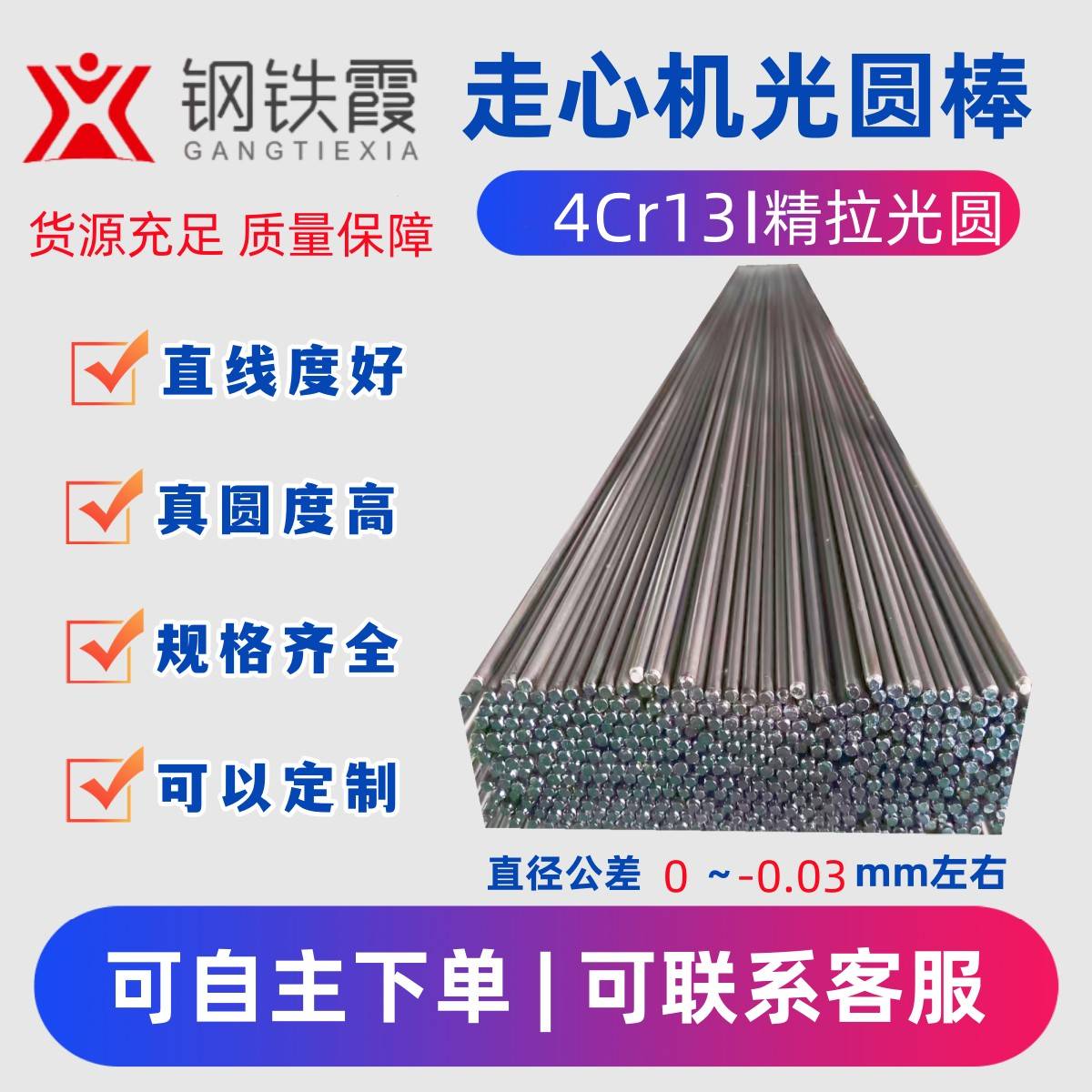 4Cr13走心机精拉光圆直径3.3-20.3定制40Cr13研磨光棒 SUS420圆钢
