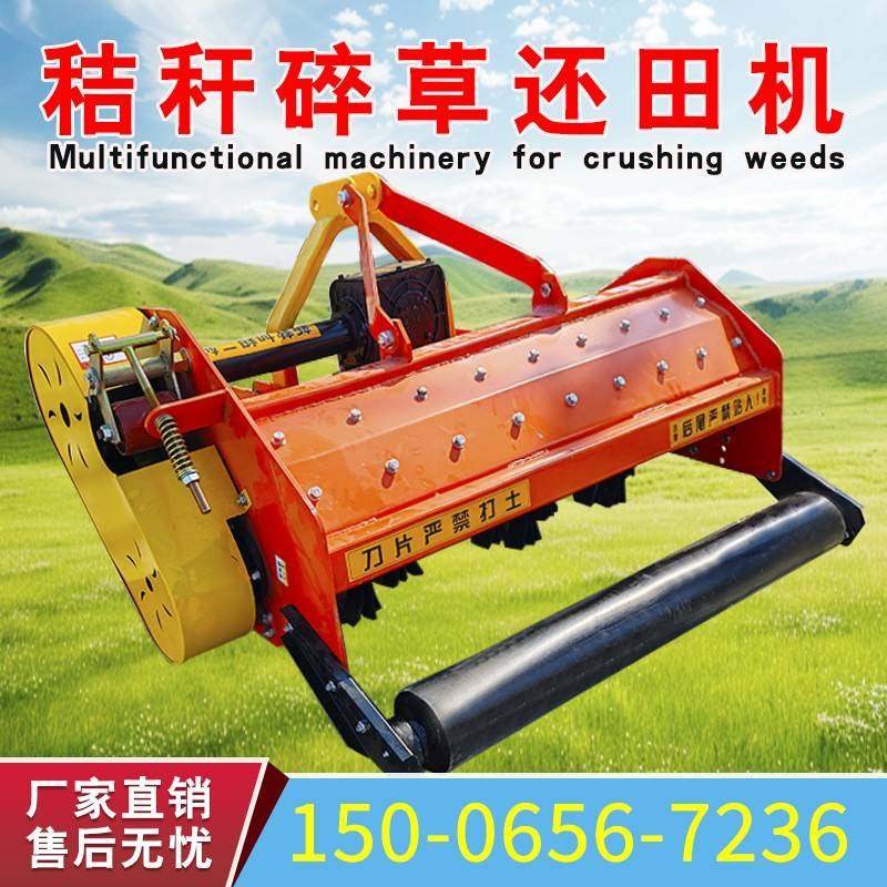 秸秆还田机农用四轮拖拉机专用杂草树枝粉碎机杀秧玉米碎草还田机