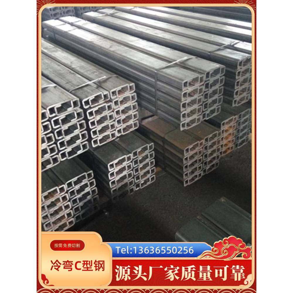 厂家直销冷弯C型钢C型钢导轨升降Q345B轨道锰钢加厚120*50*8重型