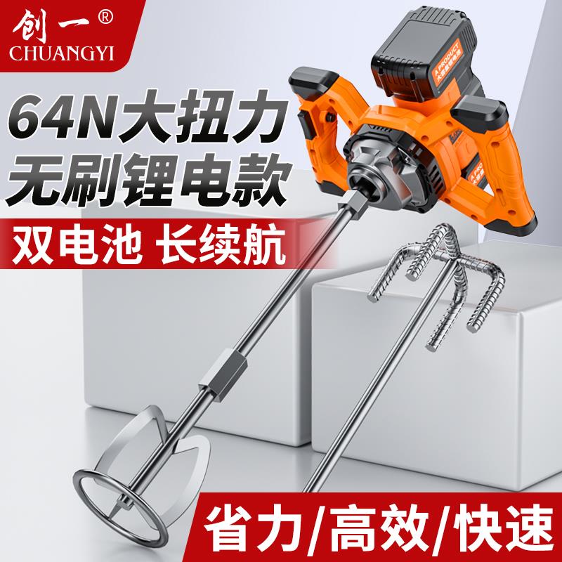 创一锂电搅拌机无线充电式油漆水泥腻子混凝土打灰无刷电动搅拌器