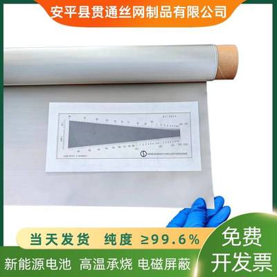 纯镍网1800目电解制氢阴极镍网电磁屏蔽60目镍丝网化工镍钴合金网